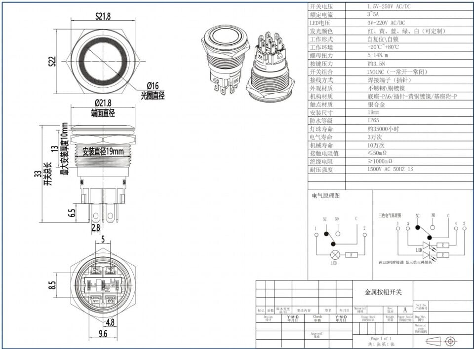19mm Kalıcı Metal Anahtar Mavi Işıklı 1NO/1NC 12V 24V 1-0 MT-ANK23