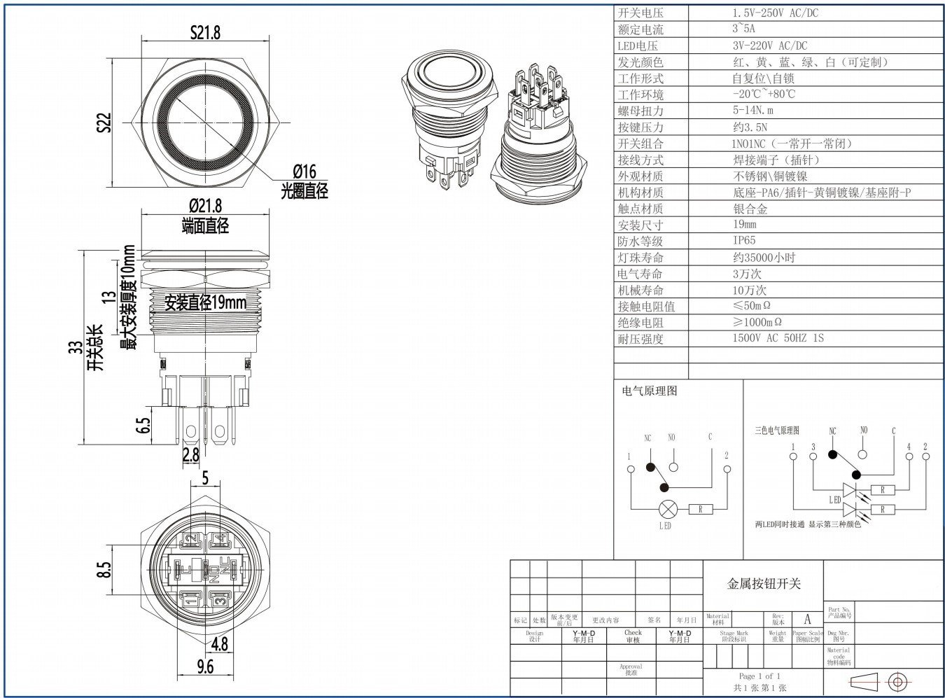 19mm Kalıcı Metal Anahtar Kırmızı Işıklı 1NO/1NC 12V 24V 1-0 MT-ANK22