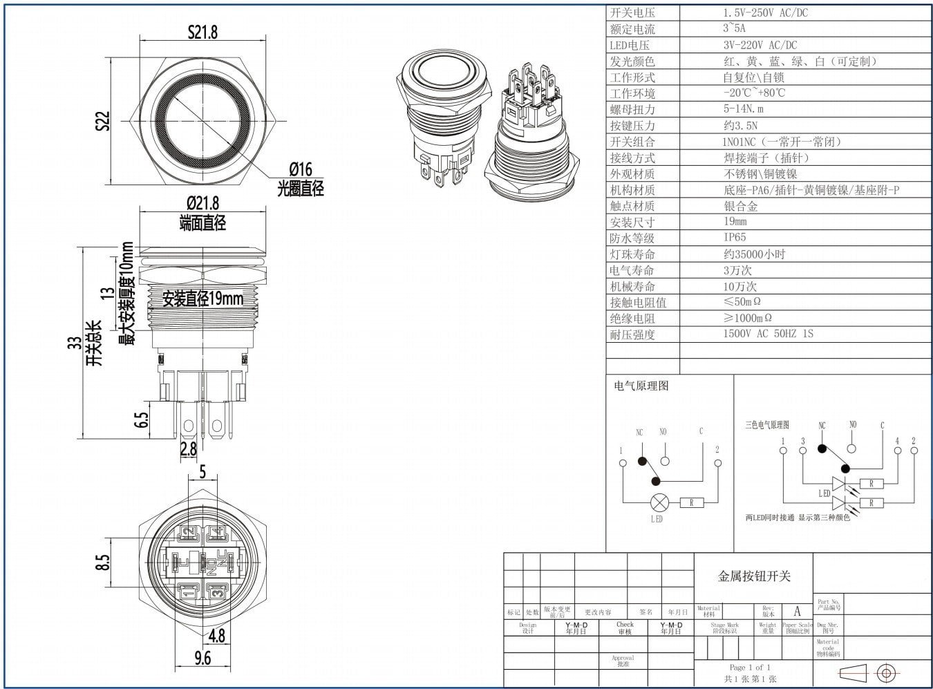 19mm Yaylı Metal Buton Mavi Işıklı 1NO/1NC Anahtar 12V 24V MT-ANY23