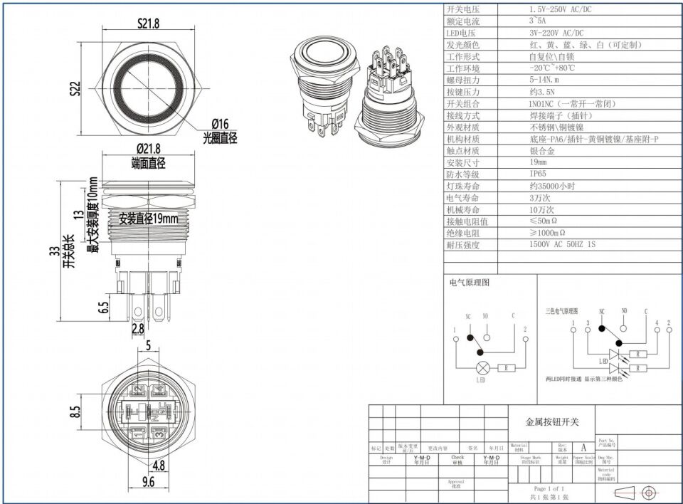 19mm Yaylı Metal Buton Kırmızı Işıklı 1NO/1NC Anahtar 12V 24V MT-ANY22